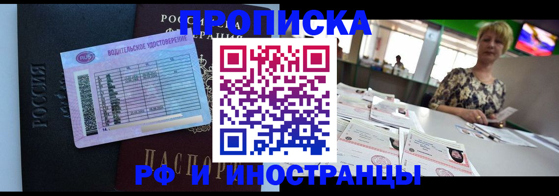 миграционный учет в Шали