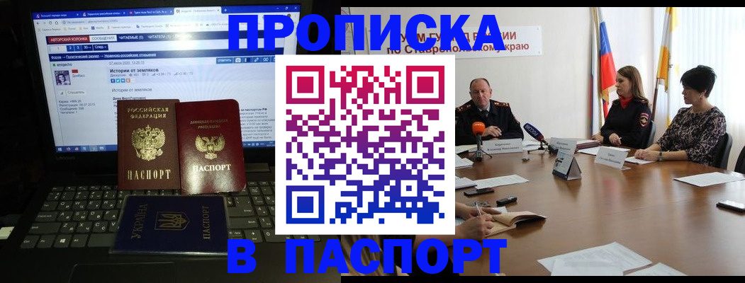 временная регистрация надежно в Шали