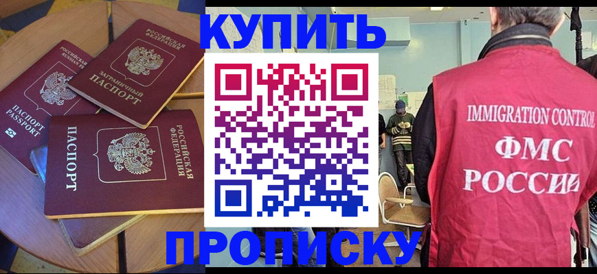 временная регистрация поиск в Шали