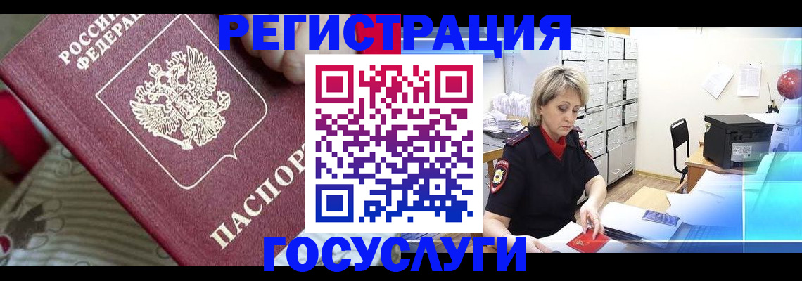 временная регистрация адрес в Шали