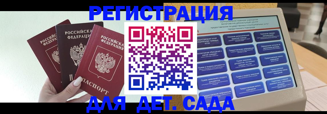 временная прописка в Шали